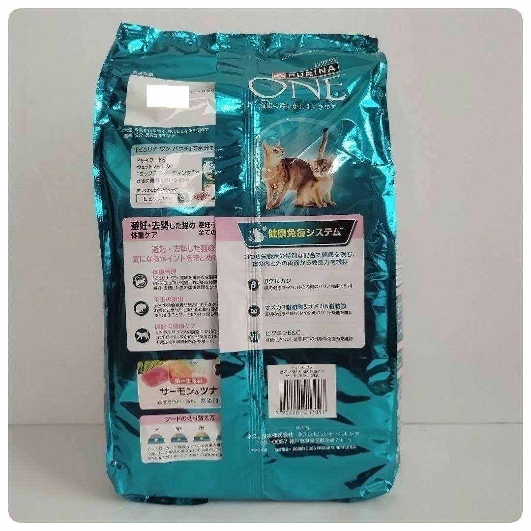 ピュリナワン避妊・去勢した猫の体重ケア サーモン＆ツナ 2kg x6袋
