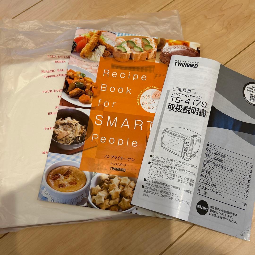 ノンフライオーブン　TS-4179