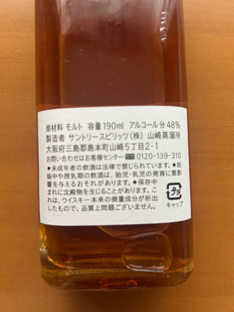 未開栓　ワールドカクテルチャンピオンシップ2016記念ボトル　190ml 非売品