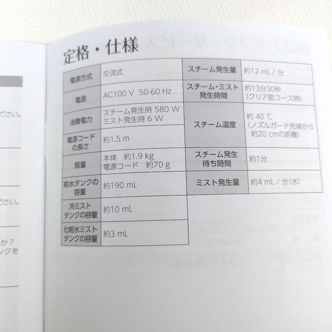 M1212C1 Panasonic スチーマー ナノケア EH-SA0B