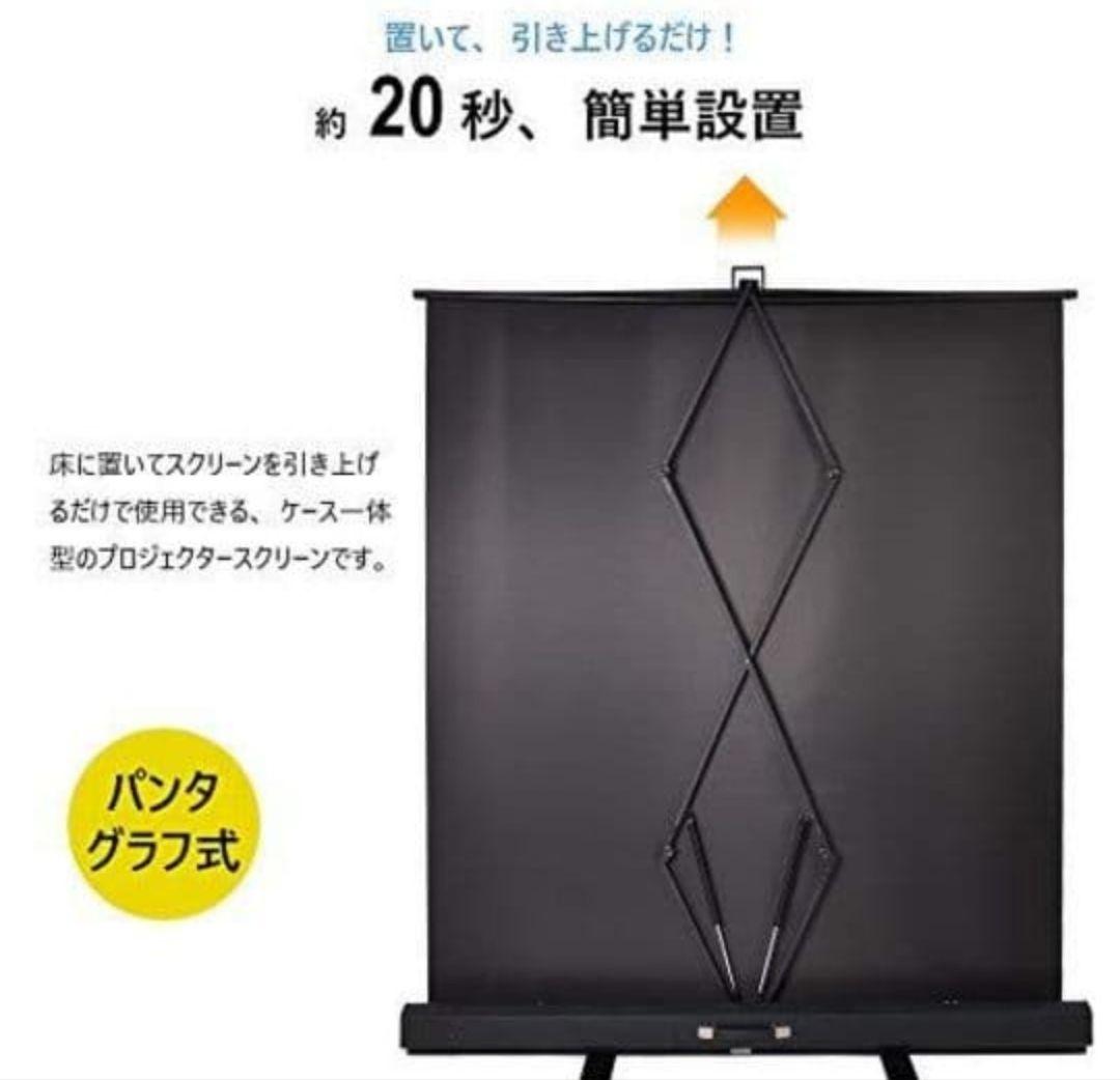 【美品】プロジェクタースクリーン　60インチ パンタグラフ