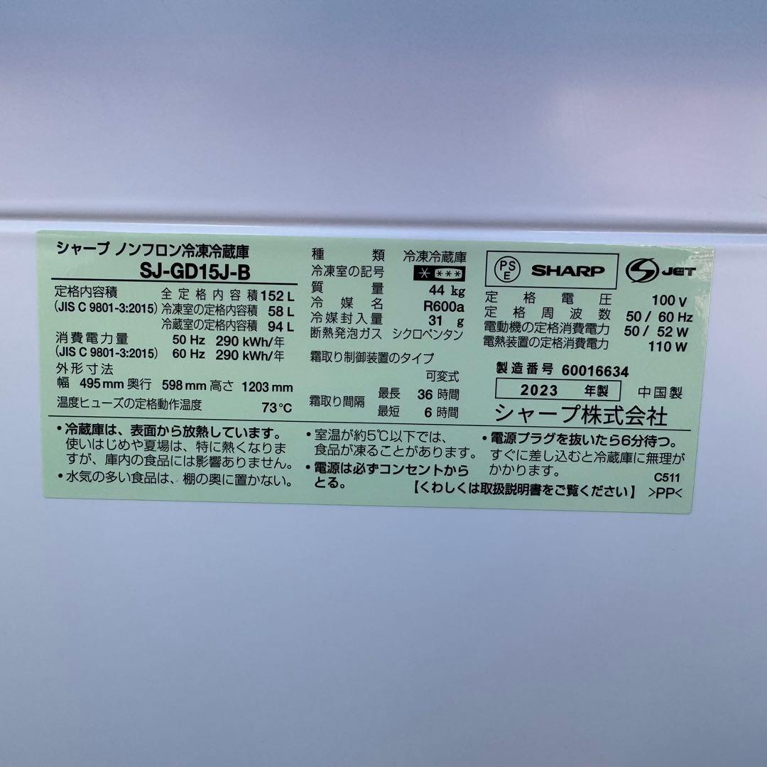 C7230★2023年製★未使用に近い★シャープ冷蔵庫ブラック　黒ガラス　洗濯機