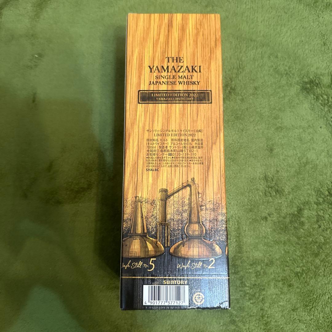 Yamazaki シングルモルトウイスキー 限定版 2022