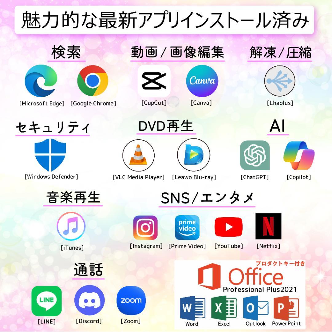 NEC LAVIE i7 新品SSD メモリ16G オフィス付き ノートパソコン