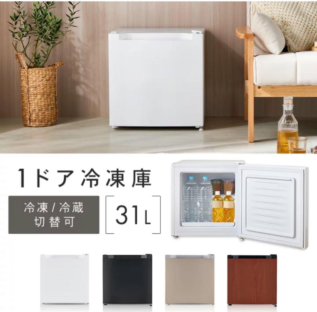 アイリス　冷凍庫 小型 31L PF-A31FD-W ブラック