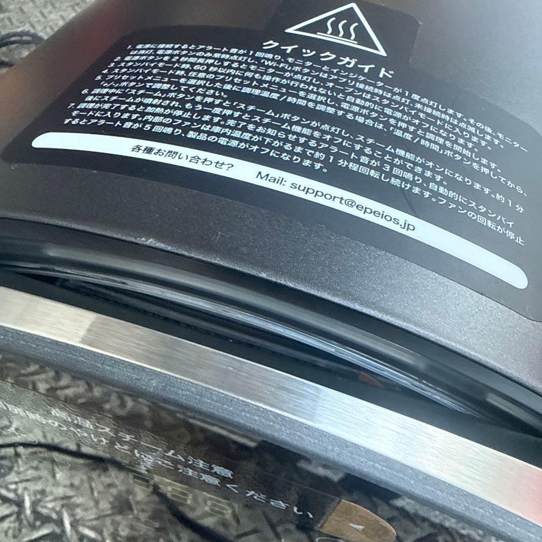 新品未使用エペイオスEPEIOSFoElem｜スマートノンフライオーブンChef