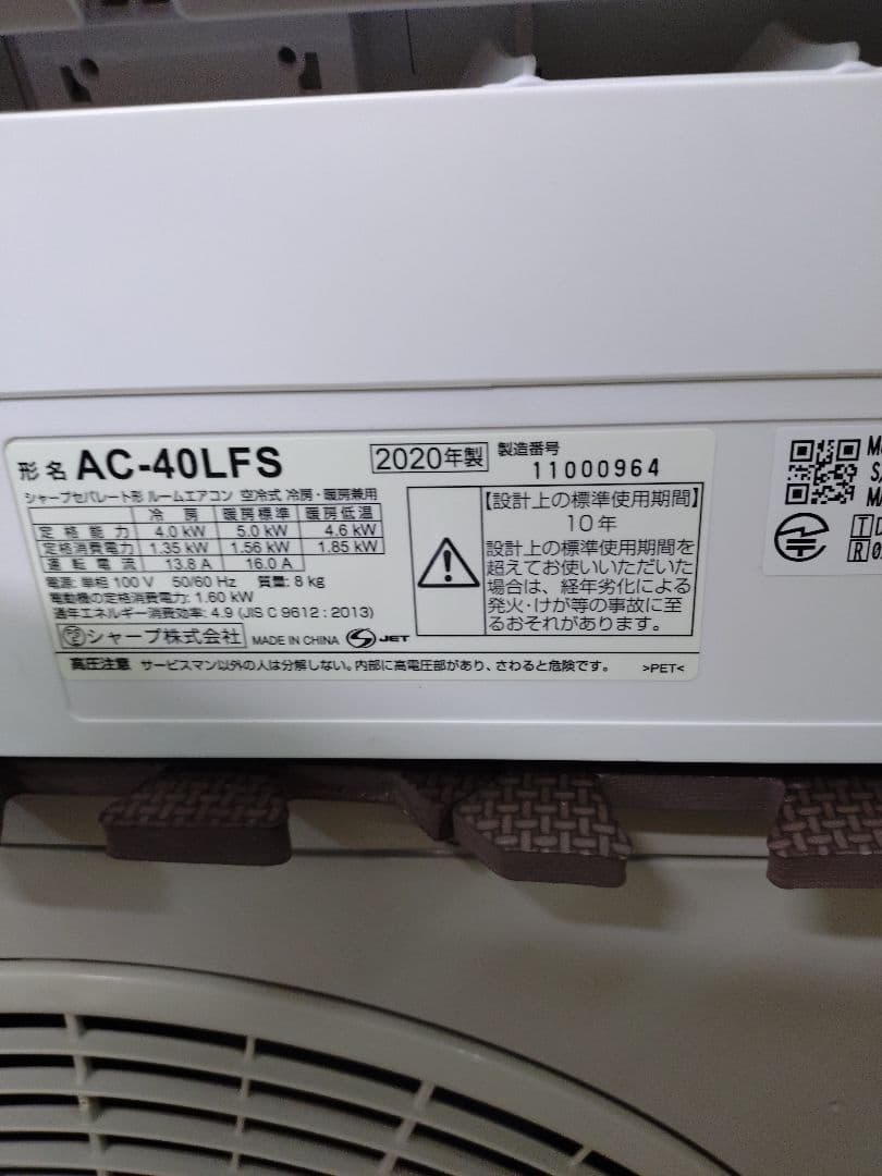 シャープ14畳エアコン分解洗浄済み２０２０年