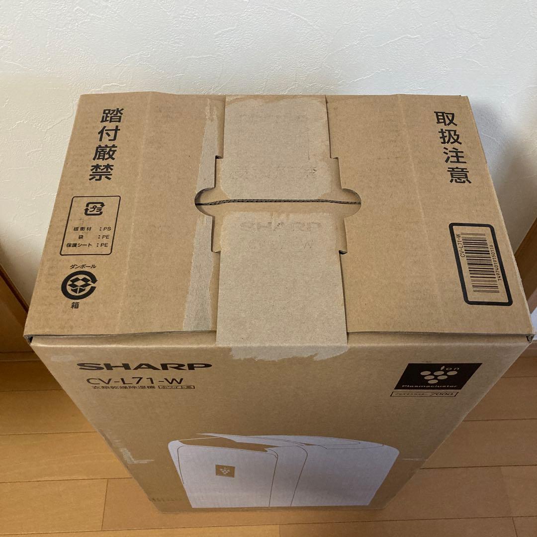 新品未開封　SHARP 衣類乾燥除湿機　CV-L71-W