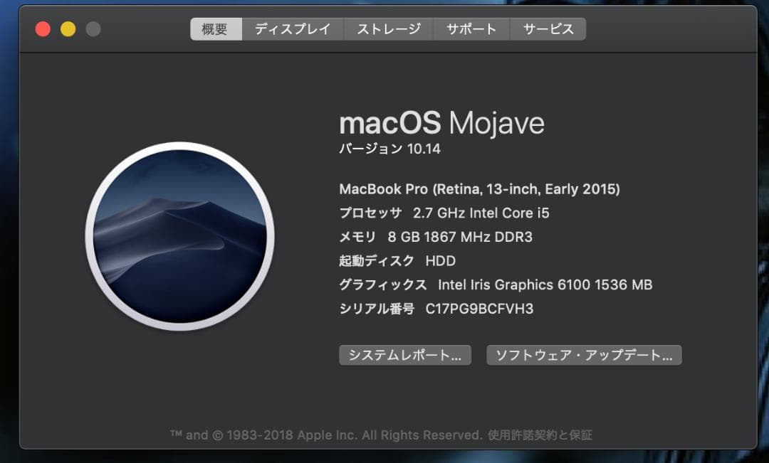 mac book pro 2015年　13インチ
