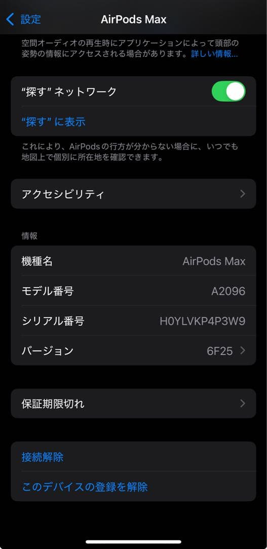 【美品】AirPods Max スペースグレー