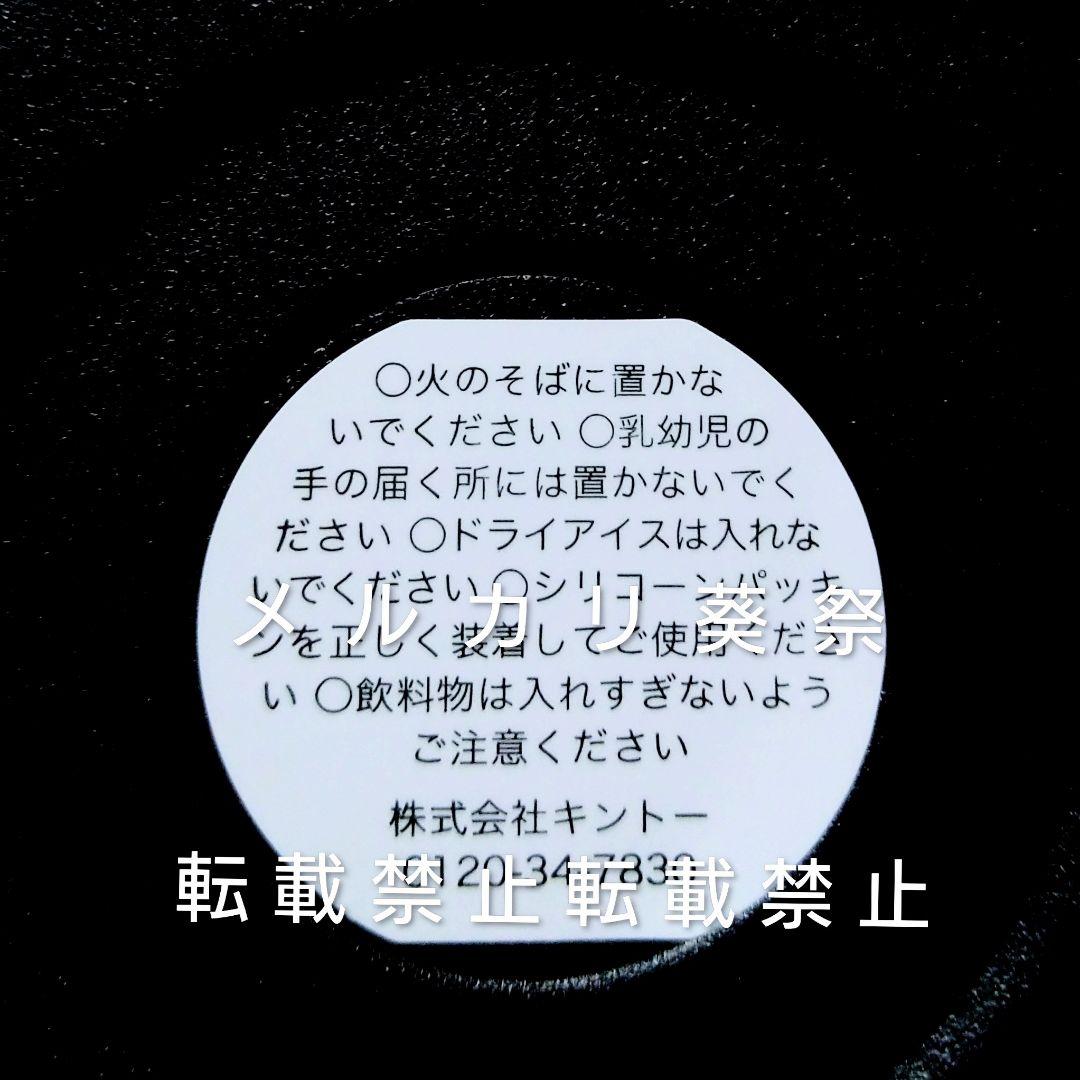 フラグメント ハンドルリッドステンレスボトル ブラック スターバックス キントー