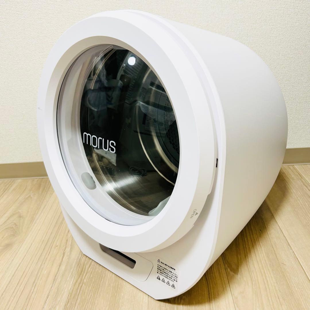 【未使用級】Morus Zero モルス ゼロ 小型衣類乾燥機 設置工事不要