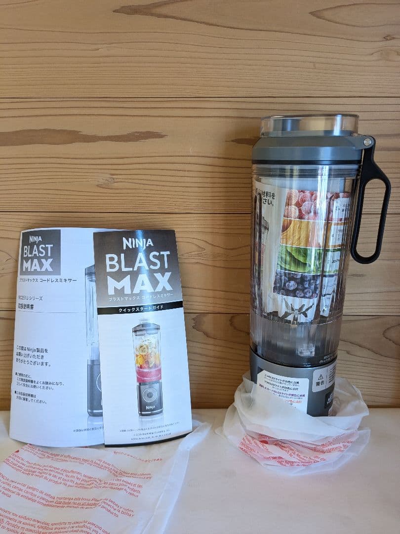 【未使用】Ninja ニンジャ ミキサー コードレスミキサー Blast Max