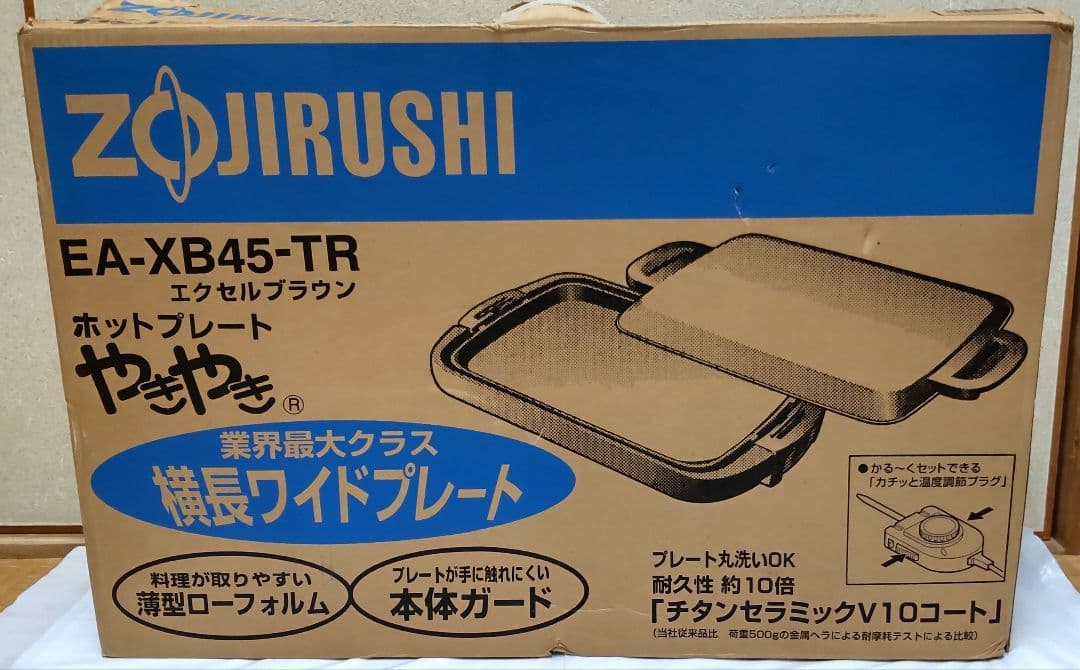 【新品未使用】象印ホットプレート　やきやき 耐久性10倍のチタンセラミックコート