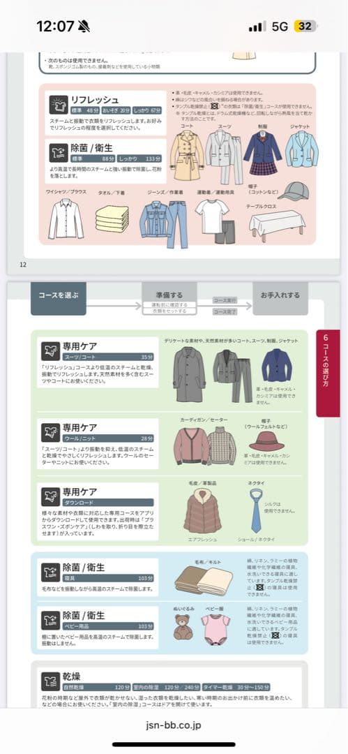 LG styler スチームウォッシュ&ドライ除菌消臭 ミラー S3MF