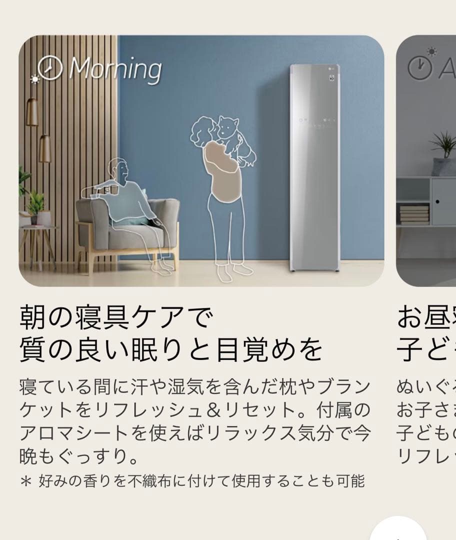 LG styler スチームウォッシュ&ドライ除菌消臭 ミラー S3MF