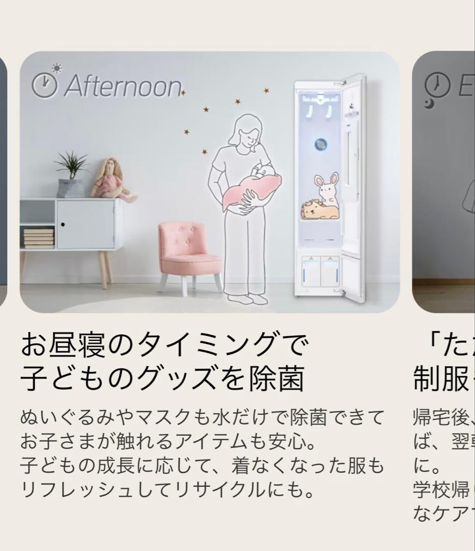 LG styler スチームウォッシュ&ドライ除菌消臭 ミラー S3MF