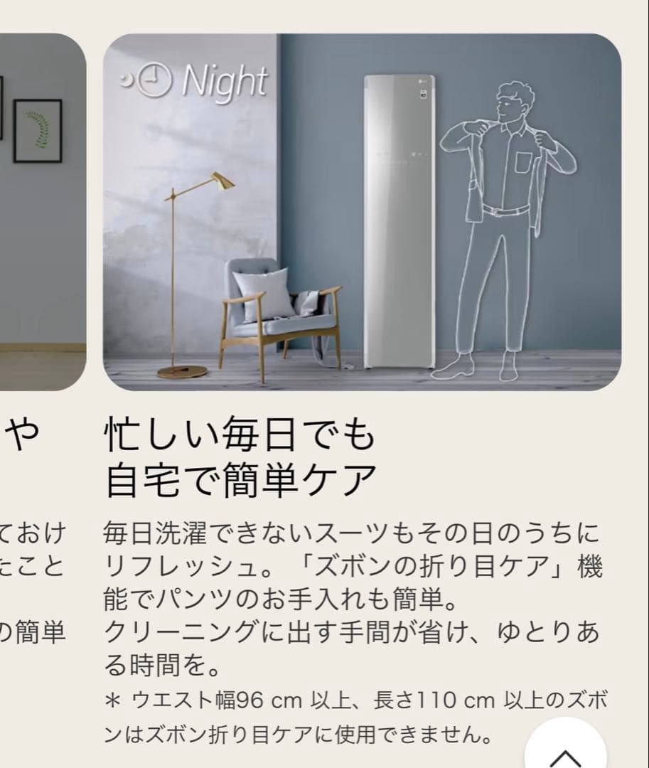 LG styler スチームウォッシュ&ドライ除菌消臭 ミラー S3MF