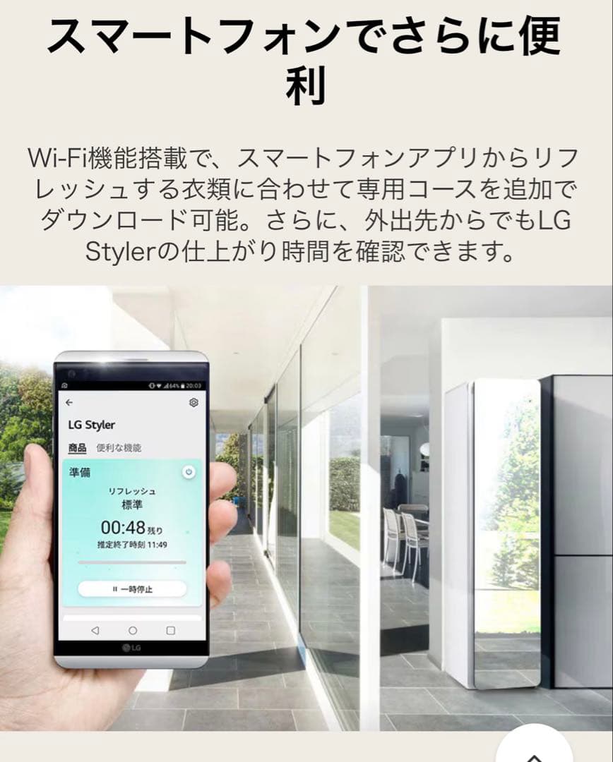 LG styler スチームウォッシュ&ドライ除菌消臭 ミラー S3MF