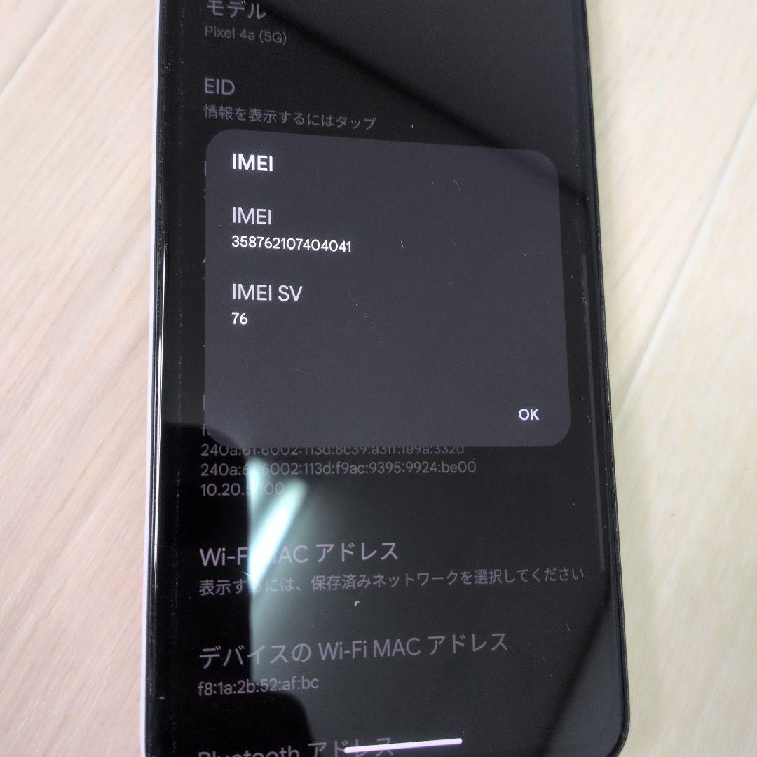 Google Pixel 4a 5G 本体 128GB