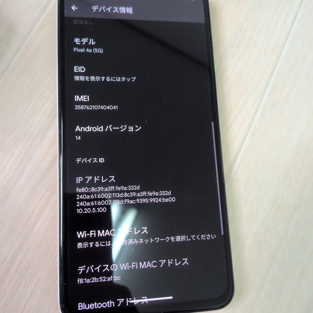 Google Pixel 4a 5G 本体 128GB