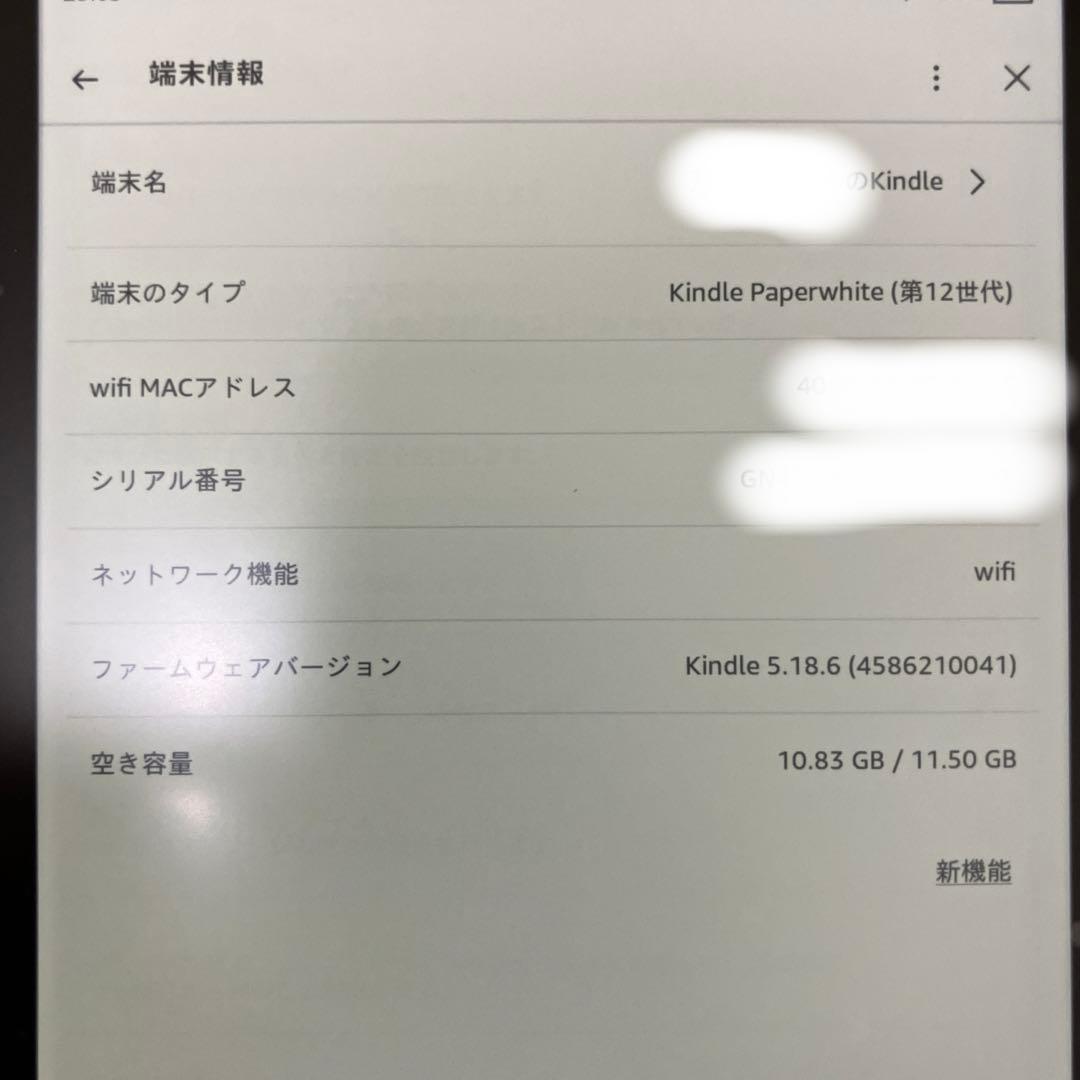 【ほぼ新品】Amazon Kindle Paperwhite 16GB広告なし