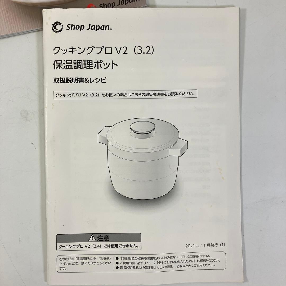 【セット】Cooking Pro V2 (3.2) 電気圧力鍋 保温調理ポット