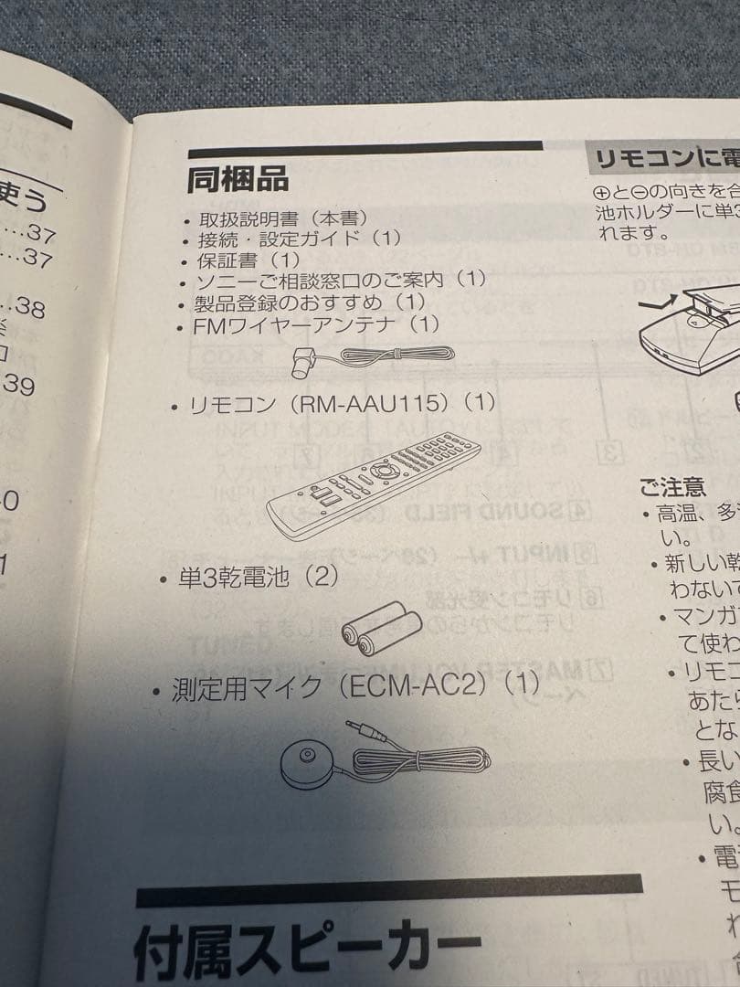 SONY HT-SS380 5.1ch ホームシアターシステム