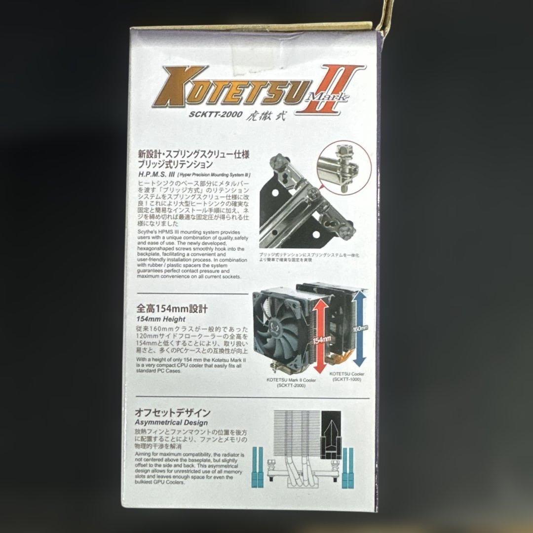 虎徹 弍 KUTETSU II SCKTT-2000 CPUクーラー