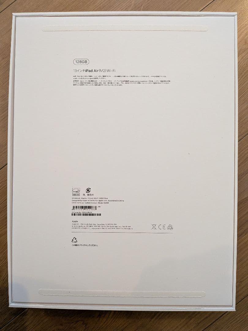 iPad Air 13インチ M2 ブルー Wi-Fi 128GB