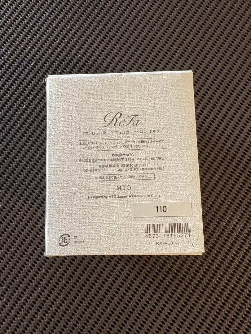 Refaビューテックフィンガーアイロン ホルダー付き