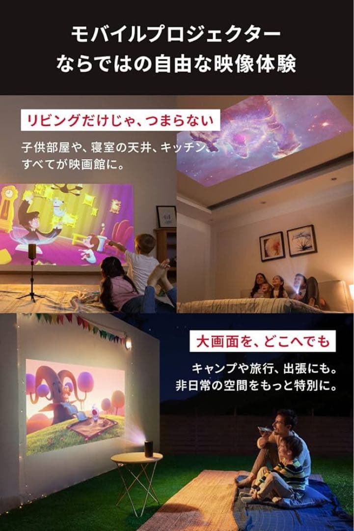 プロジェクター Anker Nebula Capsule II