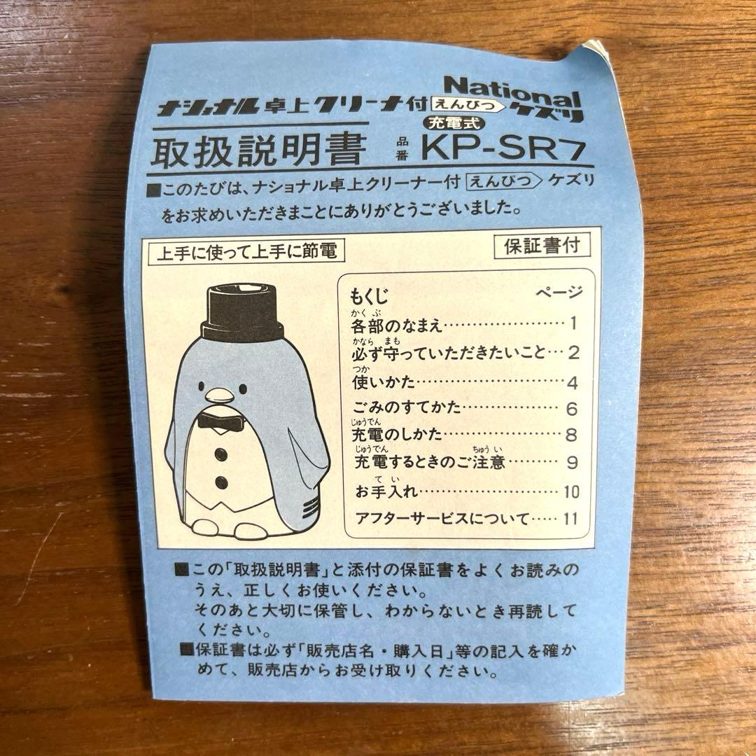ナショナル　サンリオ　タキシードサム　 卓上クリーナー付き　鉛筆削り　1985年