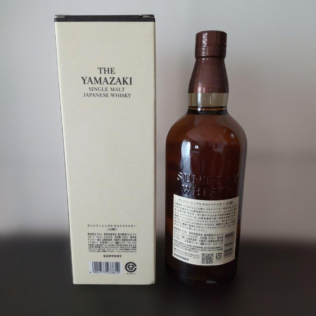 サントリー「山崎シングルモルトウイスキー 700ml 」& 「山崎蒸留所グラス」
