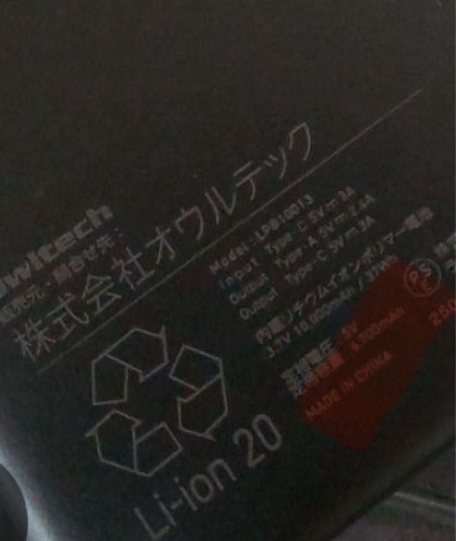 新品未使用　ジョージア×Ado コラボ モバイルバッテリー コラボヘッドホン