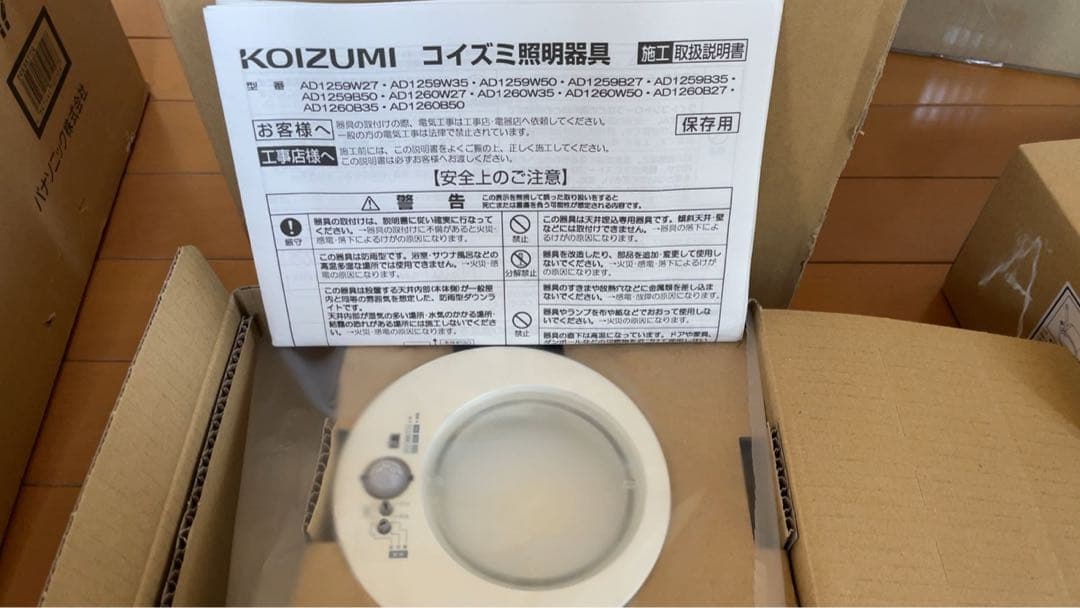 センサーダウンライト　AD1259W35