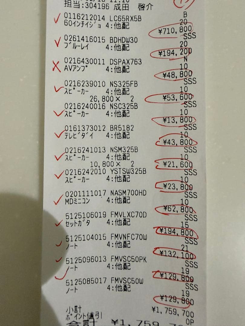 SHARP AQUOS 液晶テレビ 65インチ