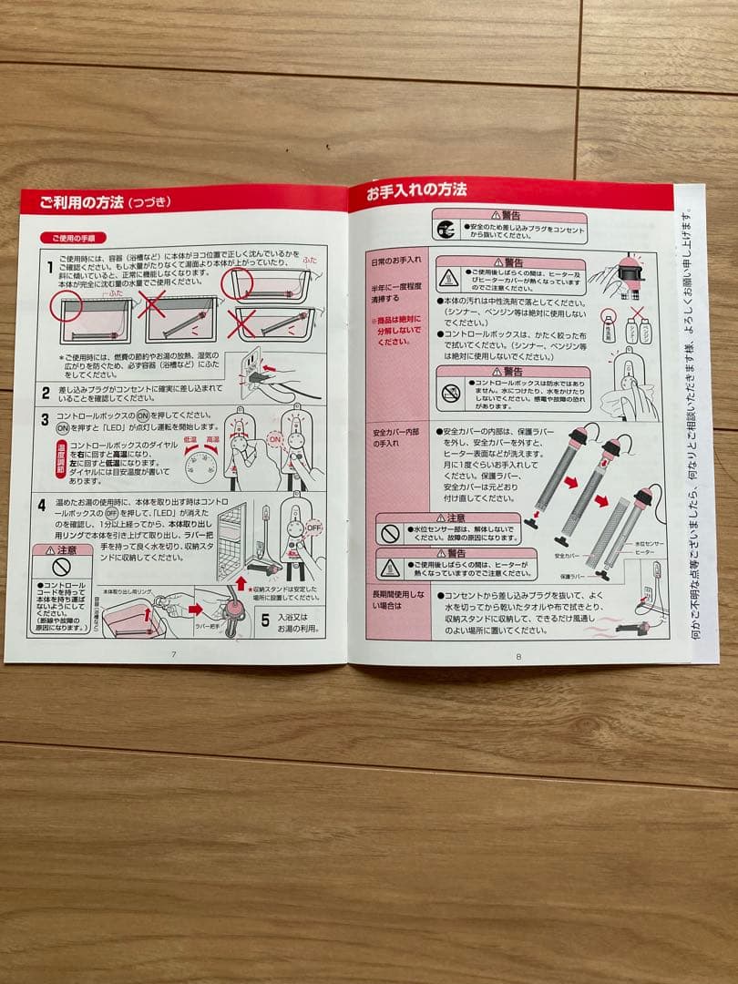 【中古】湯沸かし太郎（お風呂用 加熱・保温ヒーター）