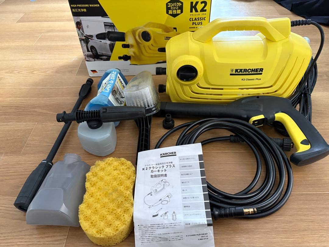 ケルヒャー　KARCHER K2 Classic Plus 高圧洗浄機本体