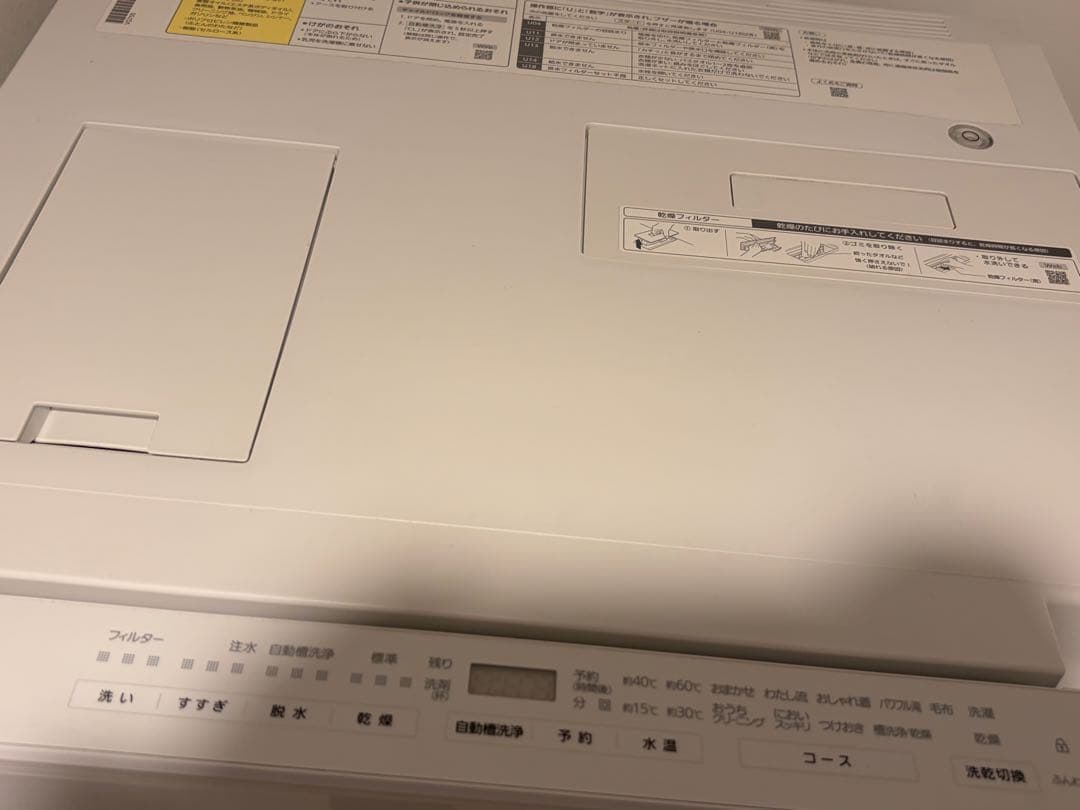 Panasonic ドラム式洗濯機 cuble キューブル NA-VG750L