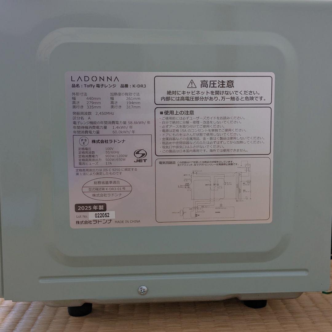 【新品未使用・匿名配送】Toffy 電子レンジ ペールアクア