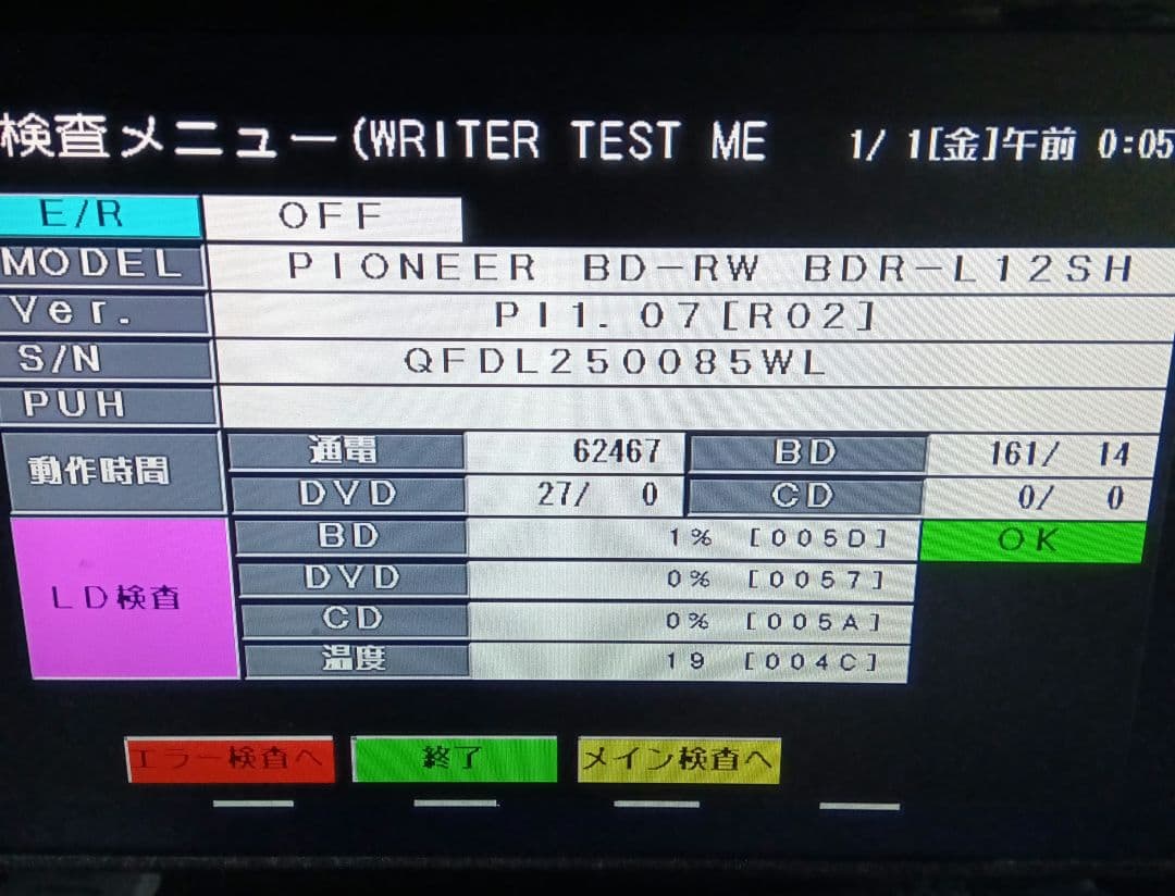 SHARP AQUOSブルーレイ BD-NW510　HDD1TB増量交換第10