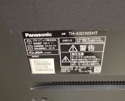 Panasonic 43インチ 液晶テレビ TH-43D305 2016年製