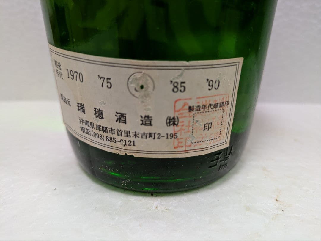 【希少】本場泡盛 瑞穂ロックボーイ