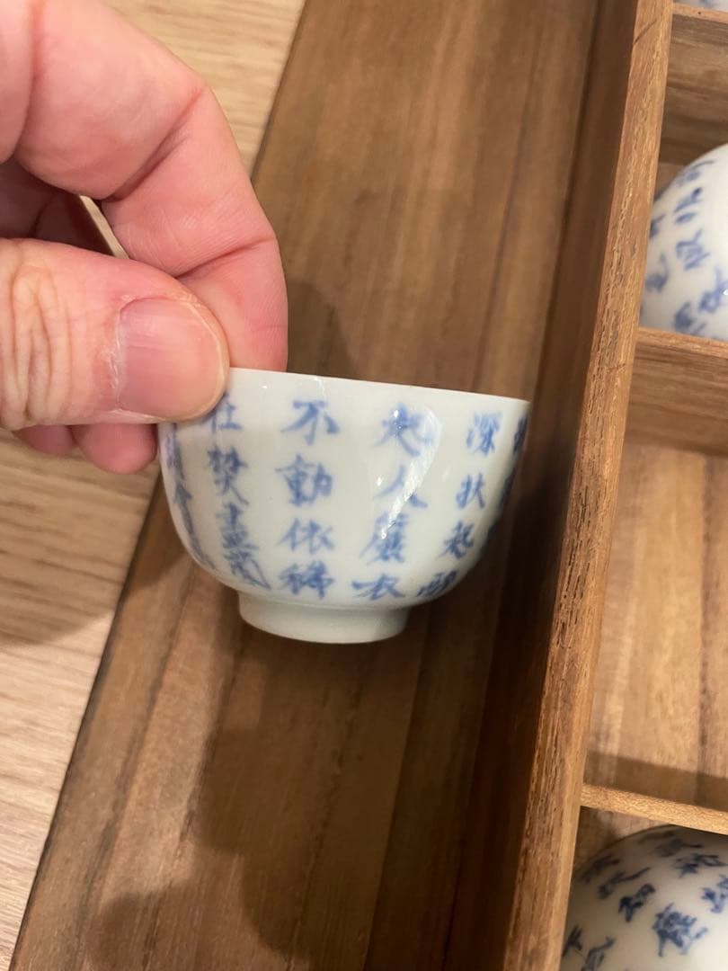 湯呑み　染付　中国　成化年製　箱付き　骨董　古美術　アンティーク　コレクション