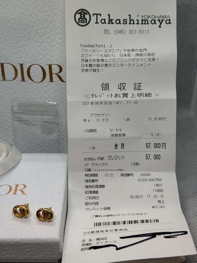 レシート有 超美品 DIOR CDシグネチャーNAVY スタッドピアス