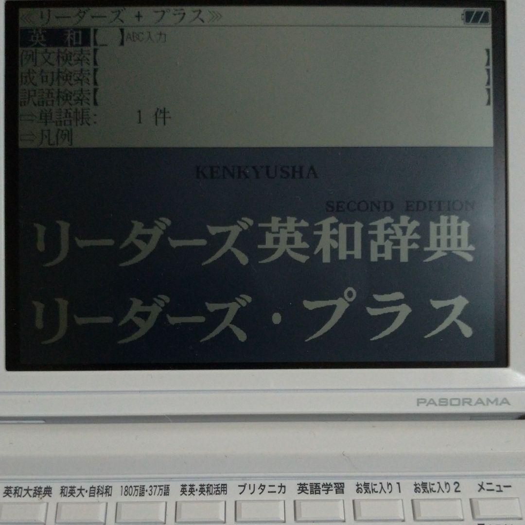 SII 電子辞書 SR-S9002