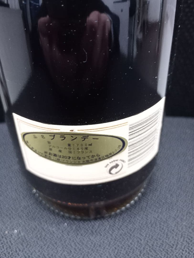 Hennessy Privilege V.S.O.P 700ml ブランデー