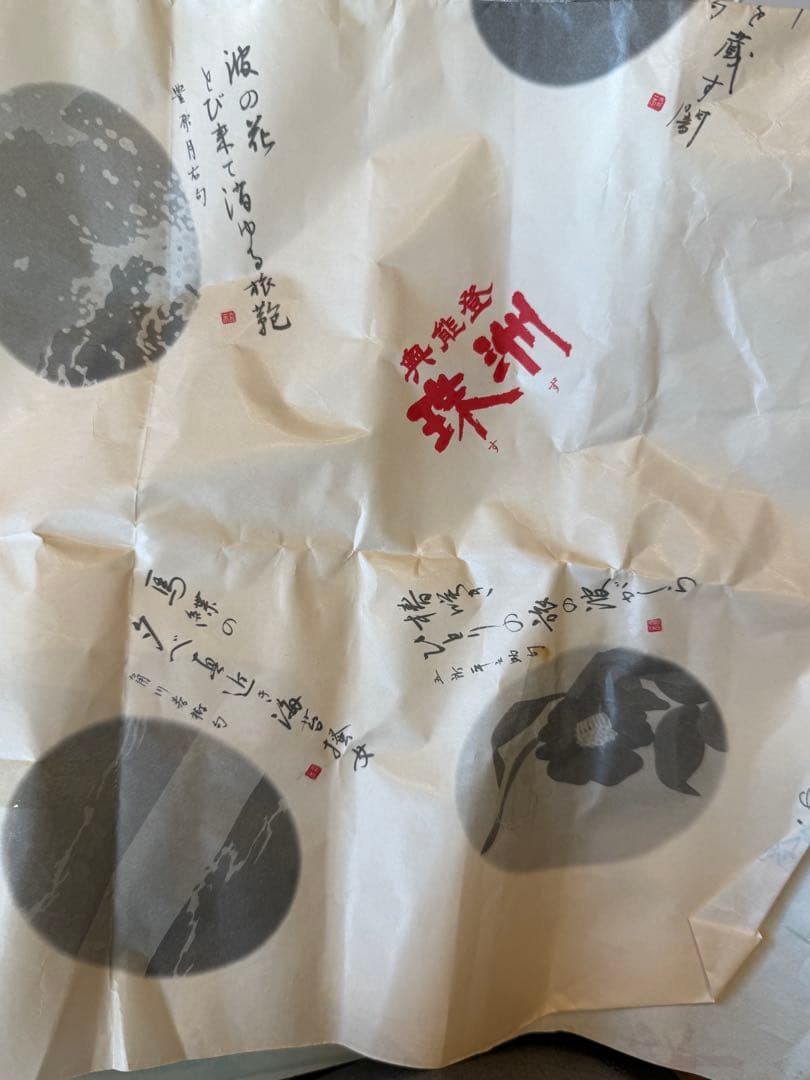 奥能登 珠洲焼 黒の円筒形花器 約10cm