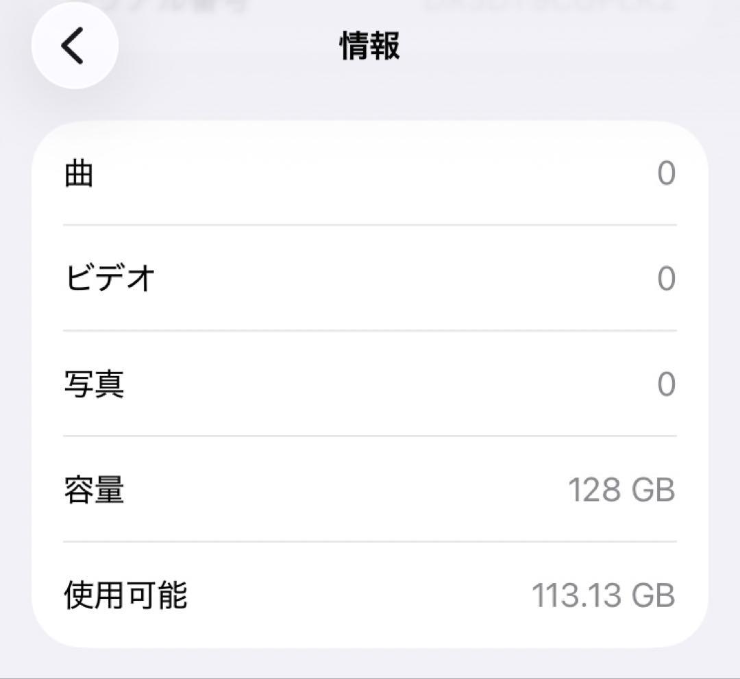 Apple iPhone SE2 ブラック 128GB 本体 注意事項あり